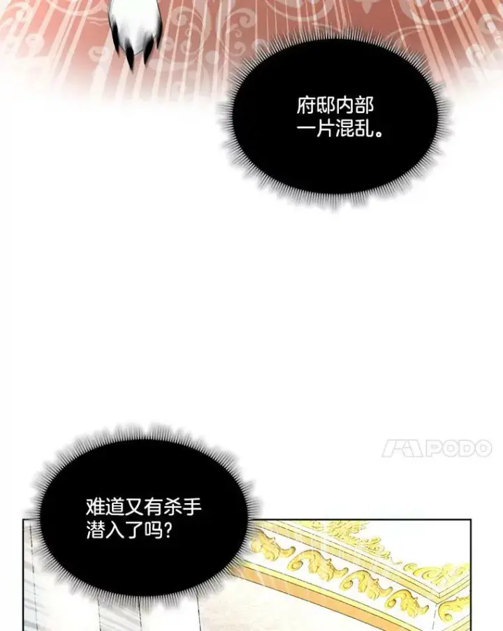 漫画《临时保护我方男主》19.心绪渐明第48张图