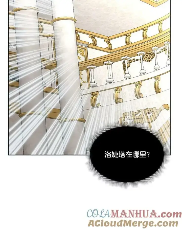 漫画《临时保护我方男主》19.心绪渐明第49张图
