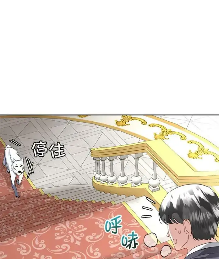 漫画《临时保护我方男主》19.心绪渐明第50张图