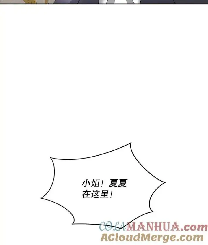 漫画《临时保护我方男主》19.心绪渐明第53张图