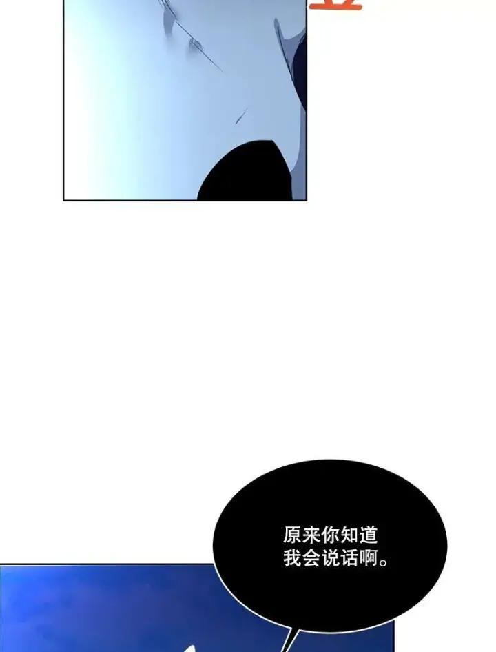 漫画《临时保护我方男主》19.心绪渐明第6张图