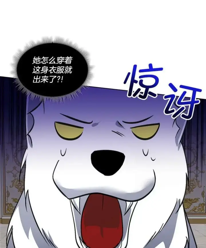 漫画《临时保护我方男主》19.心绪渐明第62张图