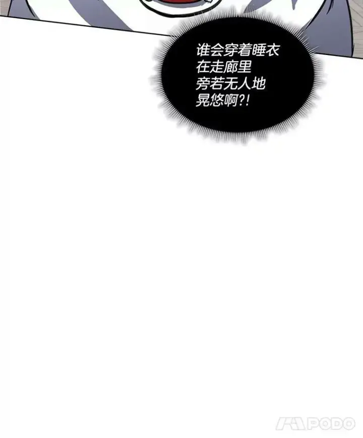 漫画《临时保护我方男主》19.心绪渐明第63张图