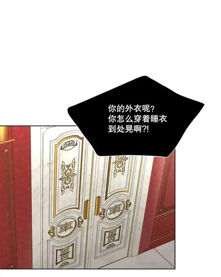 漫画《临时保护我方男主》19.心绪渐明第71张图