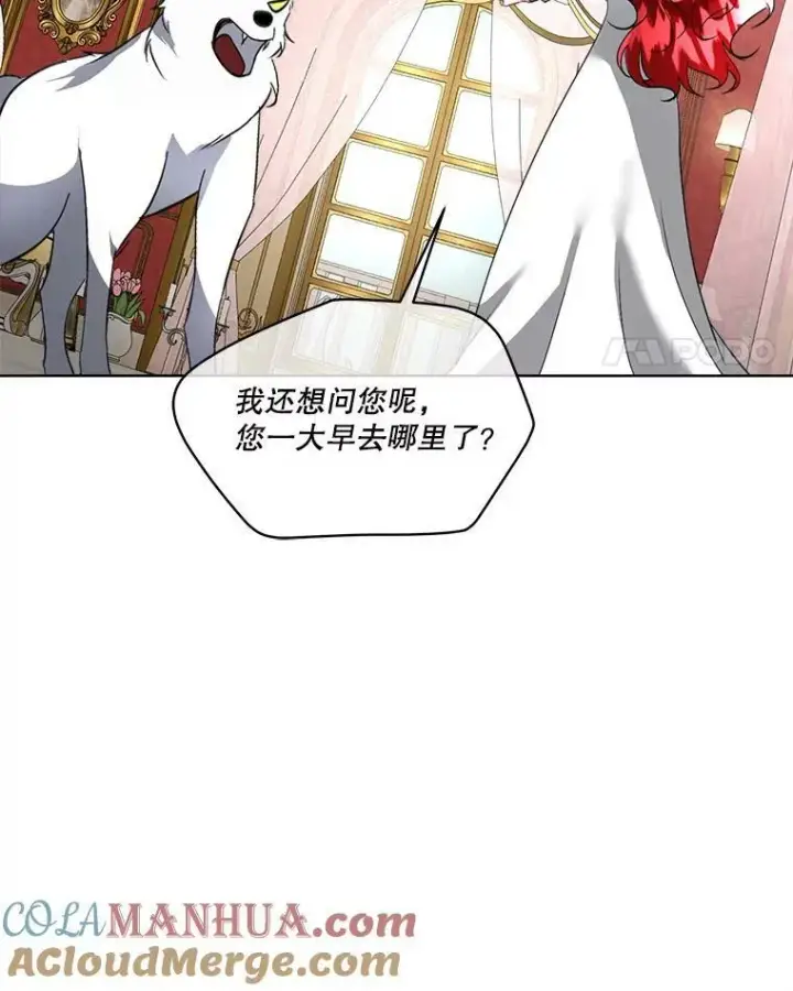 漫画《临时保护我方男主》19.心绪渐明第73张图