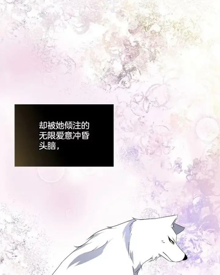 漫画《临时保护我方男主》19.心绪渐明第79张图