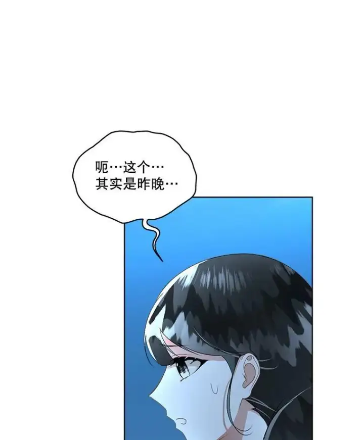 漫画《临时保护我方男主》19.心绪渐明第8张图