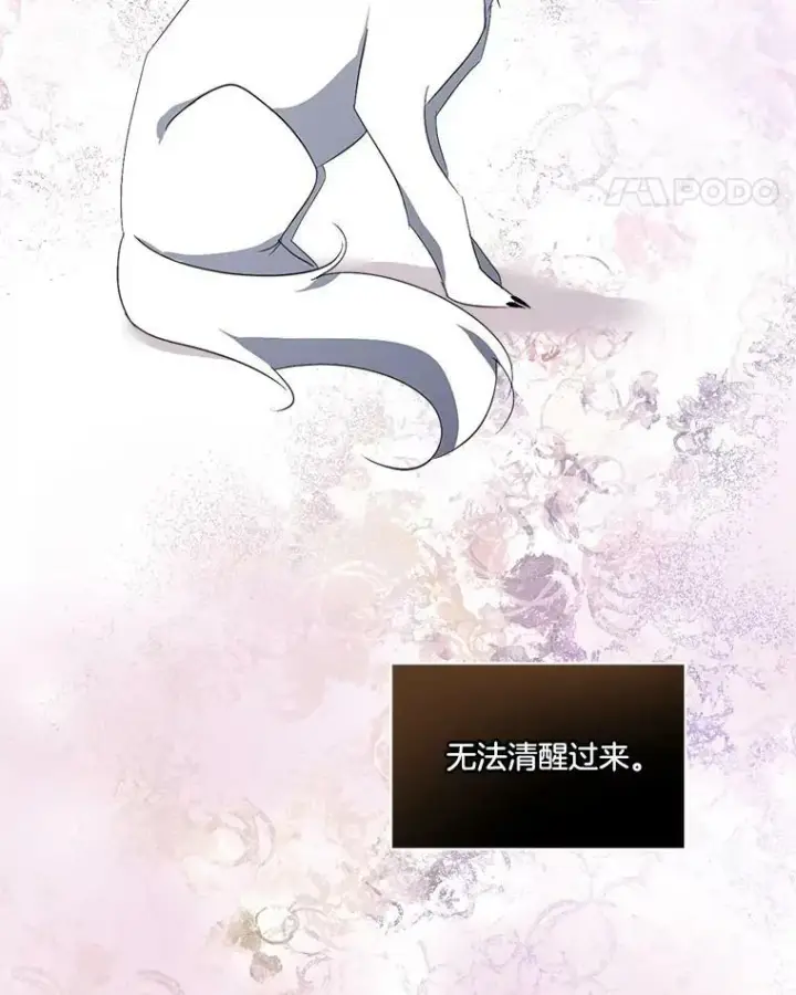 漫画《临时保护我方男主》19.心绪渐明第80张图