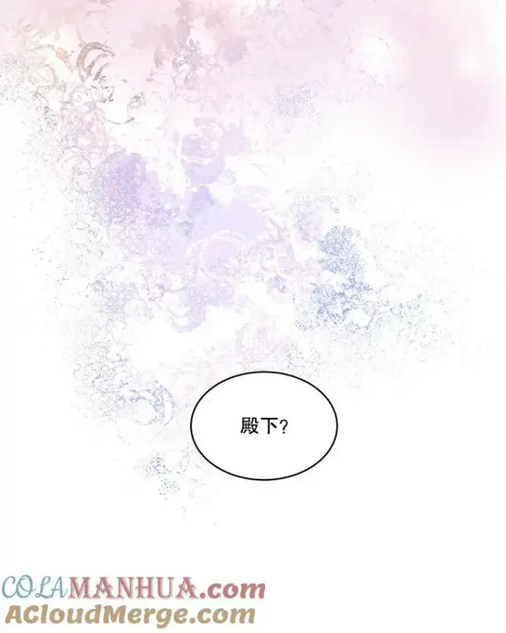 漫画《临时保护我方男主》19.心绪渐明第81张图