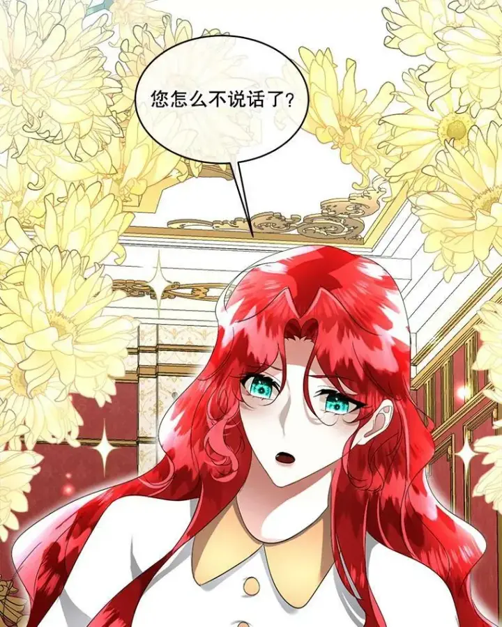 漫画《临时保护我方男主》19.心绪渐明第84张图