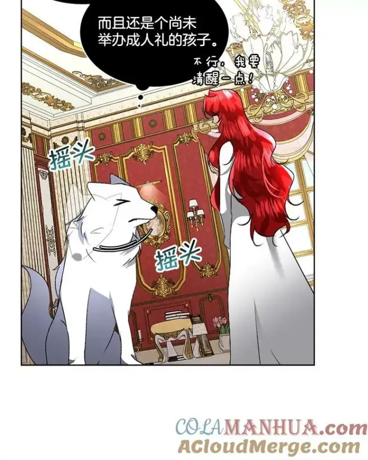 漫画《临时保护我方男主》19.心绪渐明第89张图