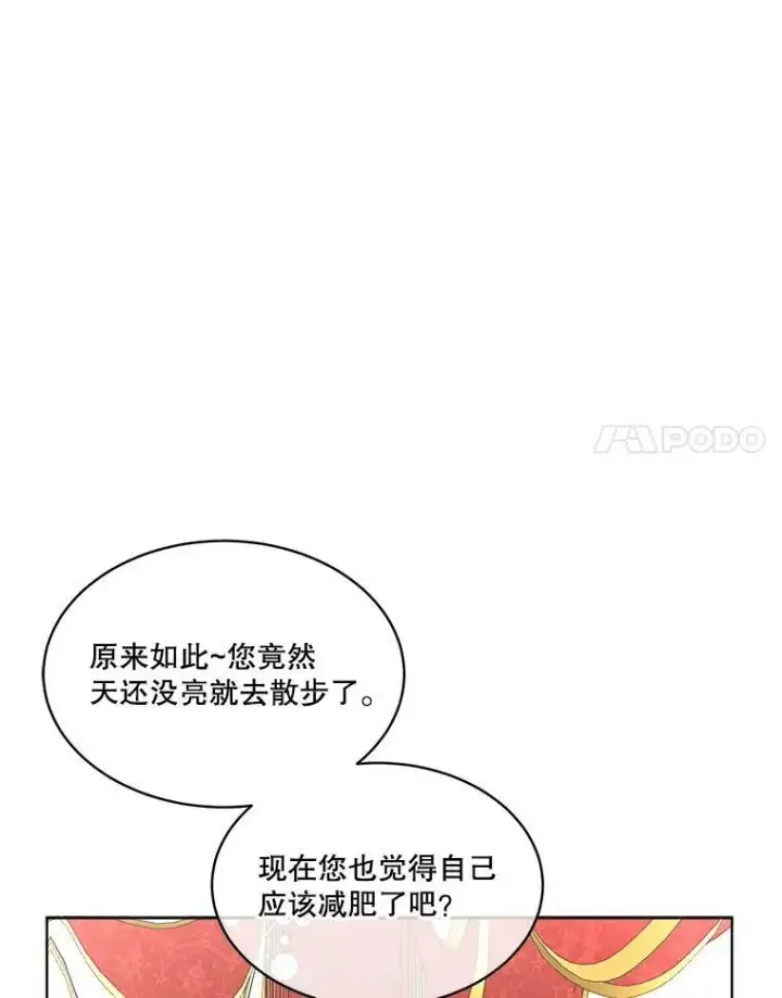 漫画《临时保护我方男主》19.心绪渐明第90张图
