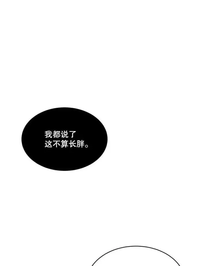 漫画《临时保护我方男主》19.心绪渐明第92张图