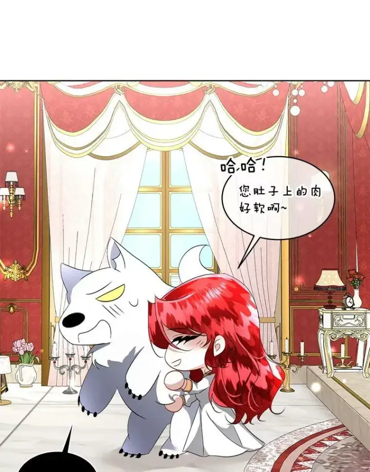 漫画《临时保护我方男主》19.心绪渐明第94张图