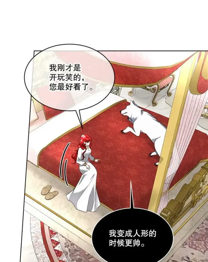 漫画《临时保护我方男主》19.心绪渐明第99张图