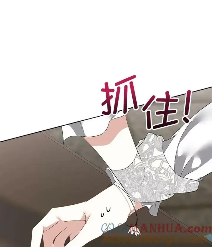 漫画《临时保护我方男主》20.理想型第105张图