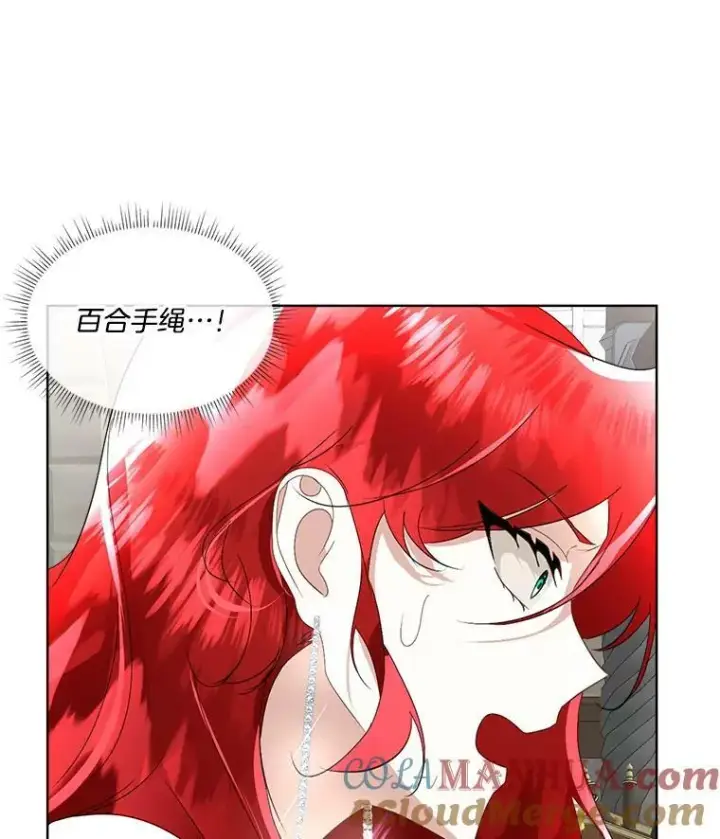 漫画《临时保护我方男主》20.理想型第109张图