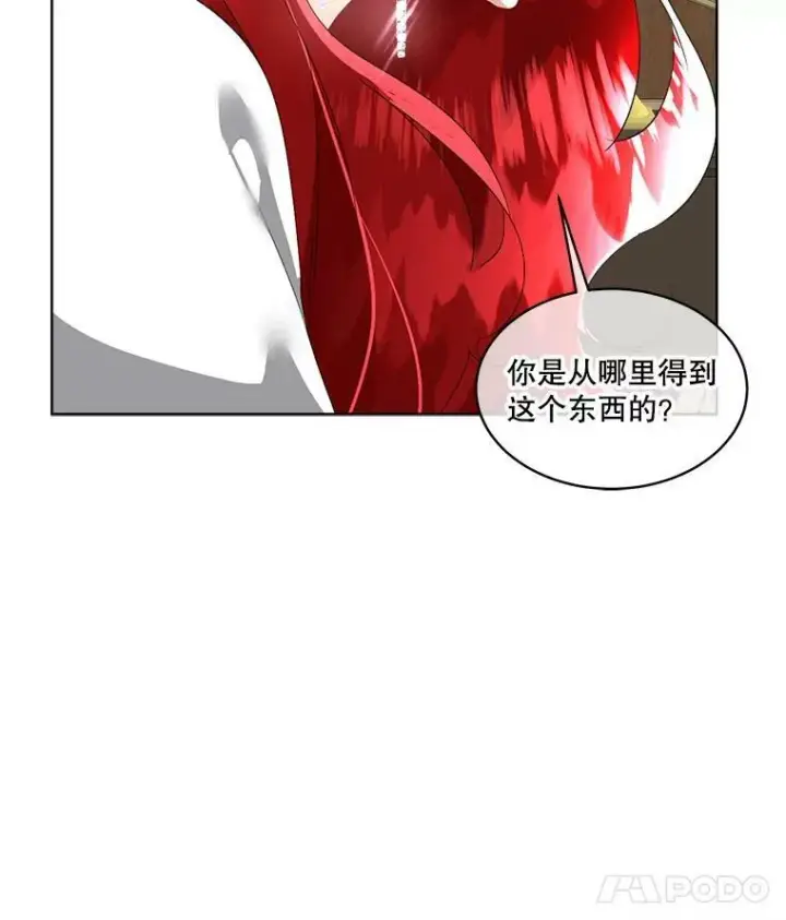 漫画《临时保护我方男主》20.理想型第110张图