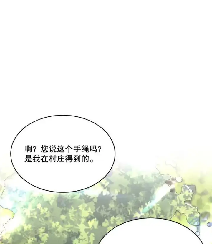 漫画《临时保护我方男主》20.理想型第111张图
