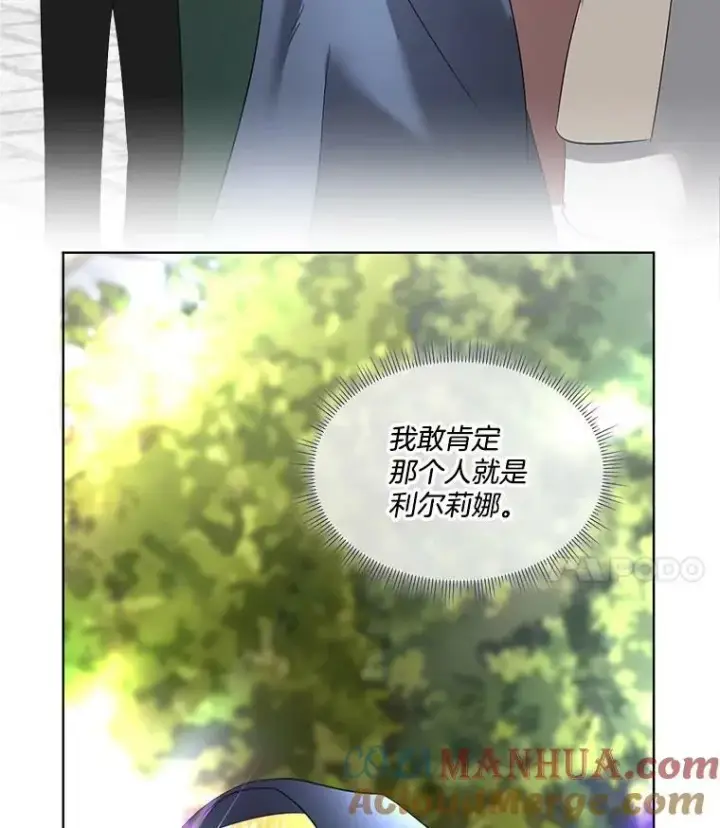 漫画《临时保护我方男主》20.理想型第113张图