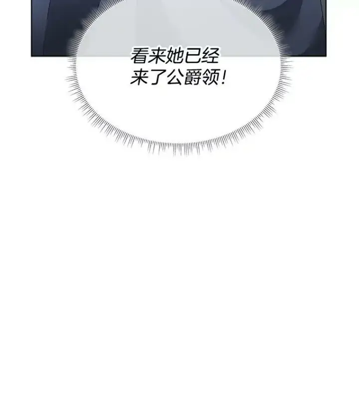 漫画《临时保护我方男主》20.理想型第115张图