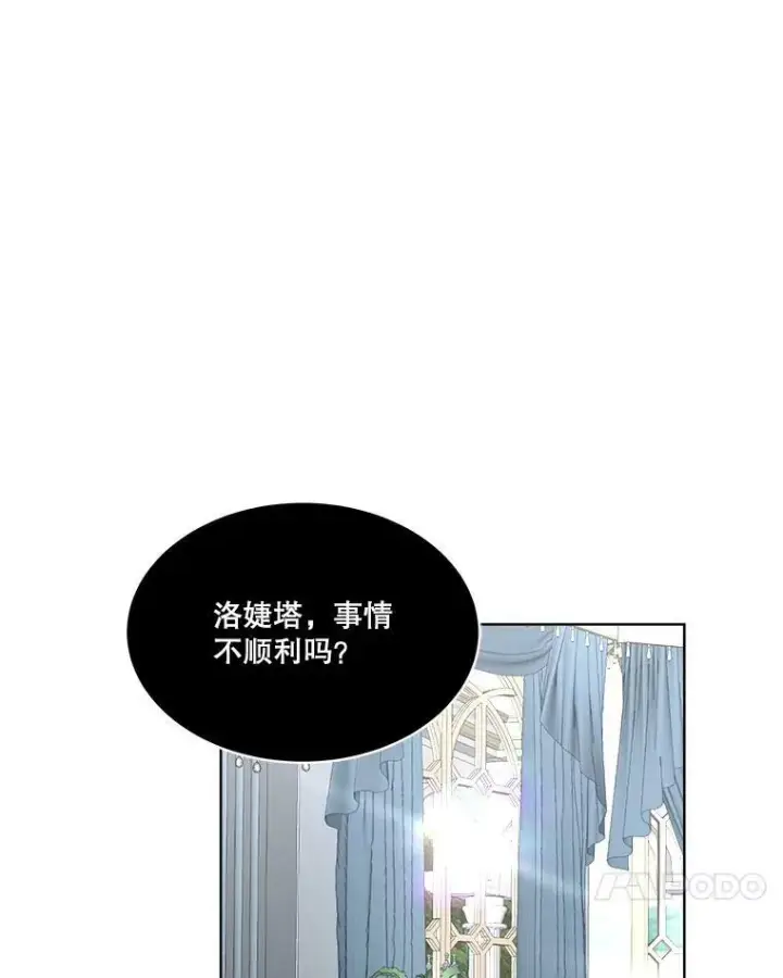 漫画《临时保护我方男主》20.理想型第18张图