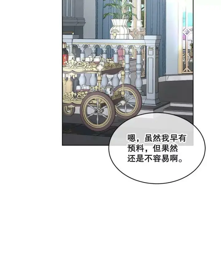 漫画《临时保护我方男主》20.理想型第19张图