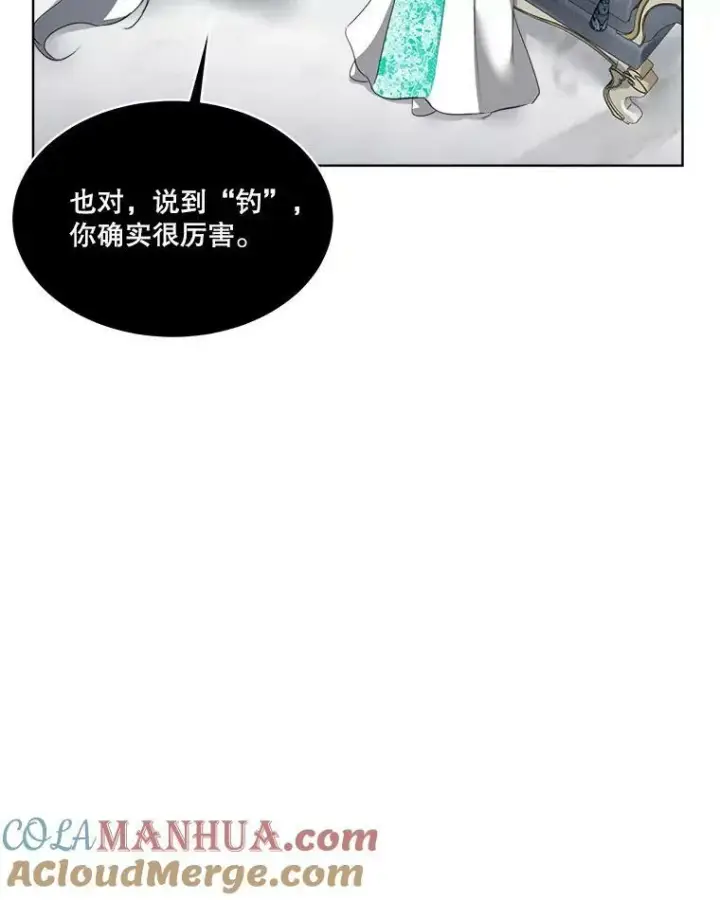 漫画《临时保护我方男主》20.理想型第21张图