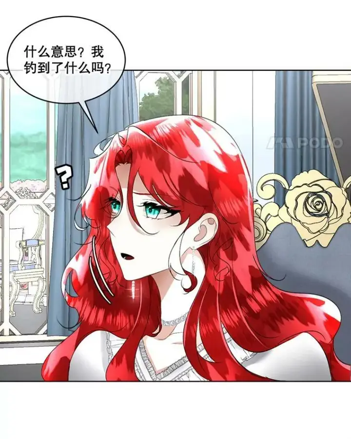 漫画《临时保护我方男主》20.理想型第22张图