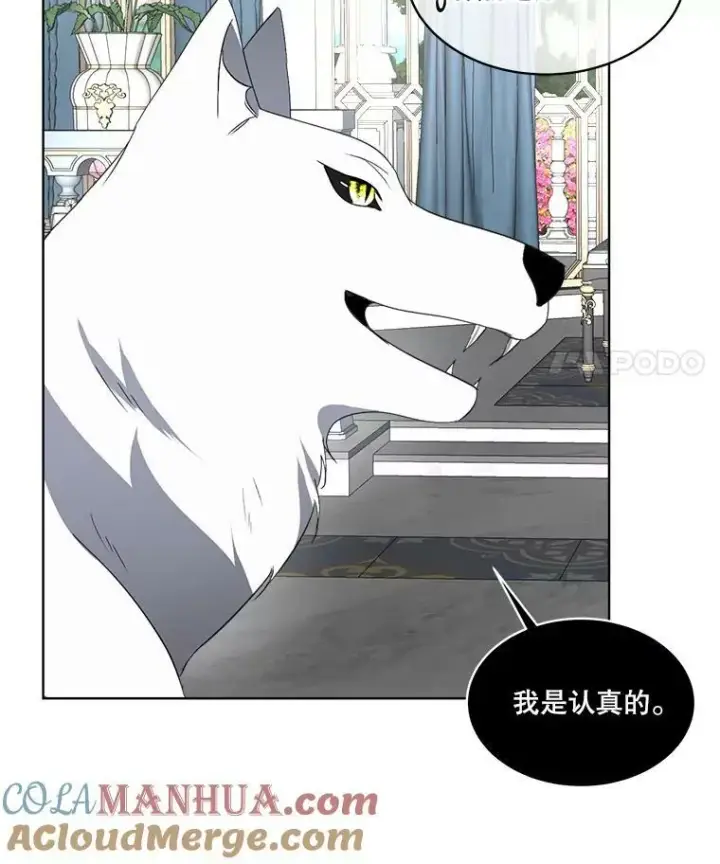 漫画《临时保护我方男主》20.理想型第29张图