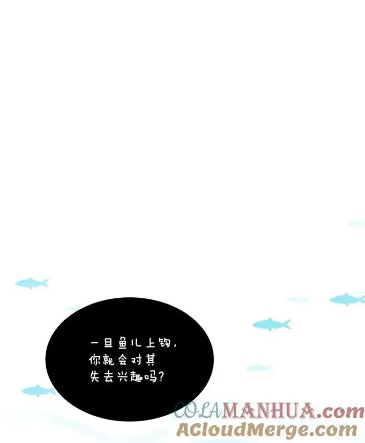 漫画《临时保护我方男主》20.理想型第33张图