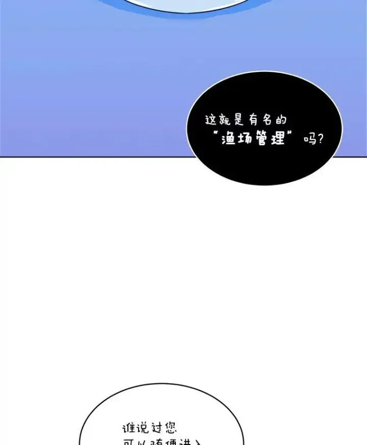 漫画《临时保护我方男主》20.理想型第35张图
