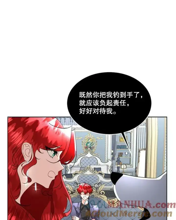 漫画《临时保护我方男主》20.理想型第37张图