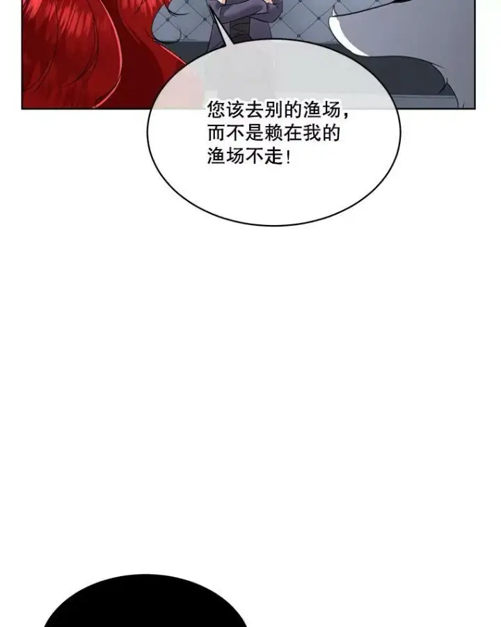漫画《临时保护我方男主》20.理想型第38张图