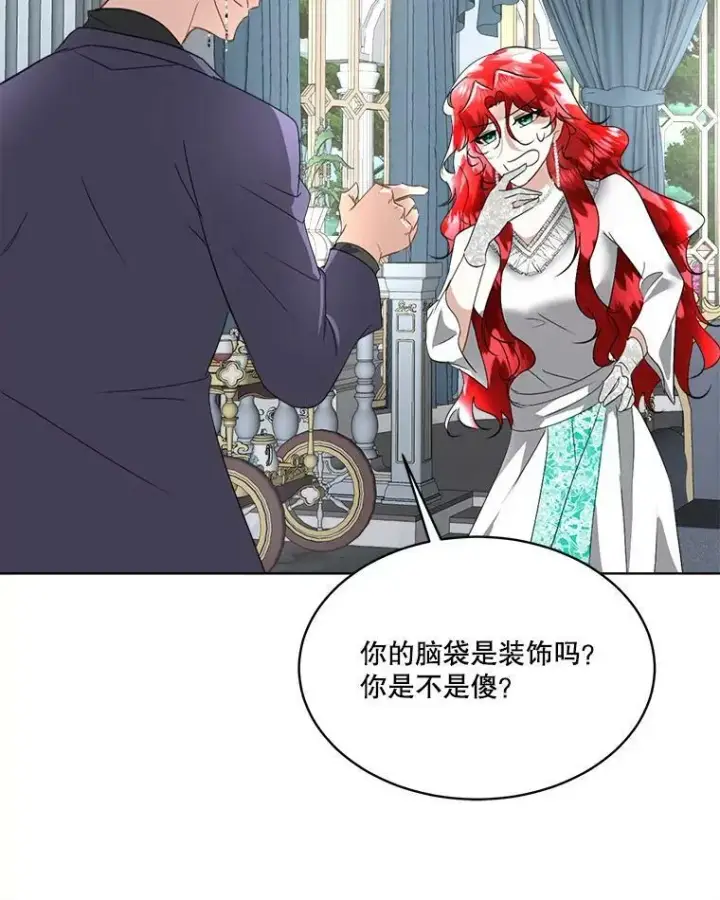 漫画《临时保护我方男主》20.理想型第42张图