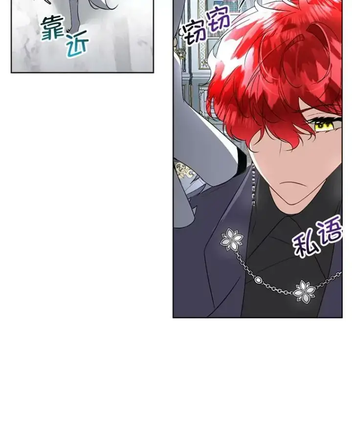 漫画《临时保护我方男主》20.理想型第44张图