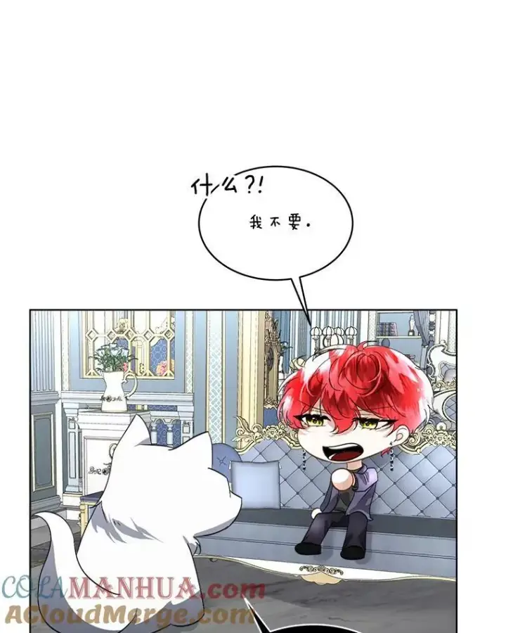 漫画《临时保护我方男主》20.理想型第45张图