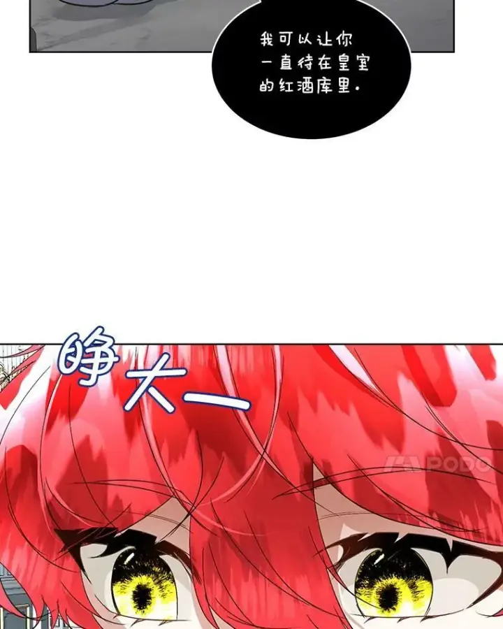 漫画《临时保护我方男主》20.理想型第46张图
