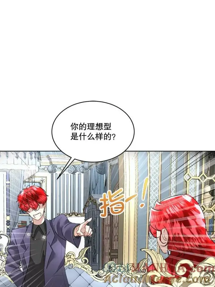 漫画《临时保护我方男主》20.理想型第49张图