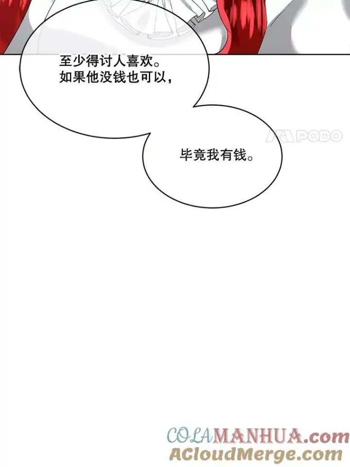 漫画《临时保护我方男主》20.理想型第53张图