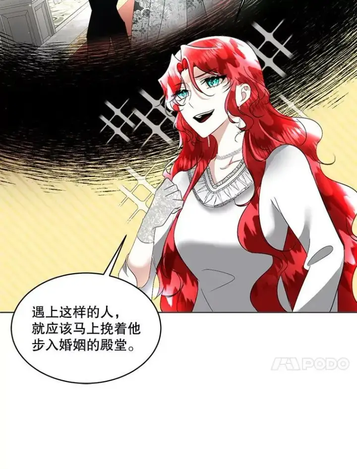 漫画《临时保护我方男主》20.理想型第59张图
