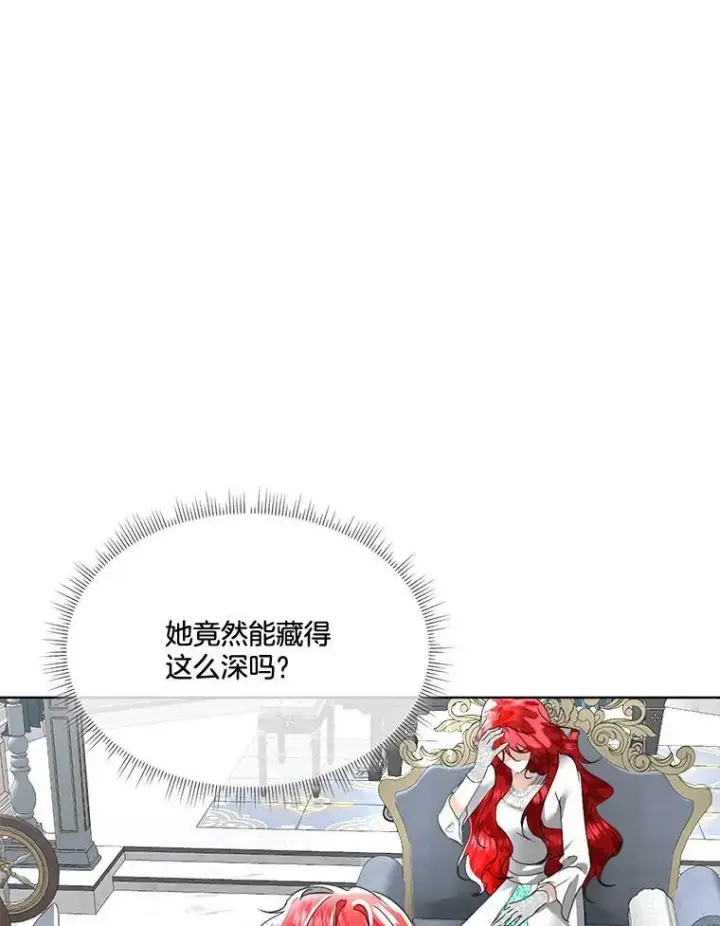 漫画《临时保护我方男主》20.理想型第6张图