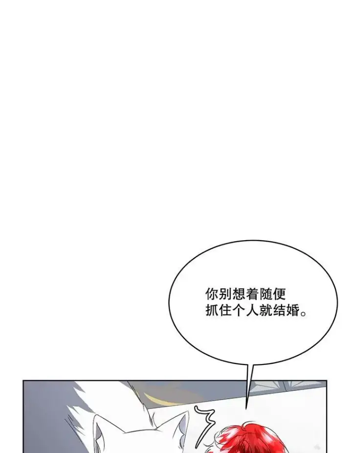 漫画《临时保护我方男主》20.理想型第62张图