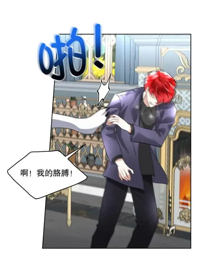 漫画《临时保护我方男主》20.理想型第64张图