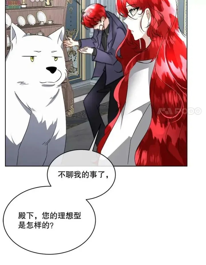 漫画《临时保护我方男主》20.理想型第66张图