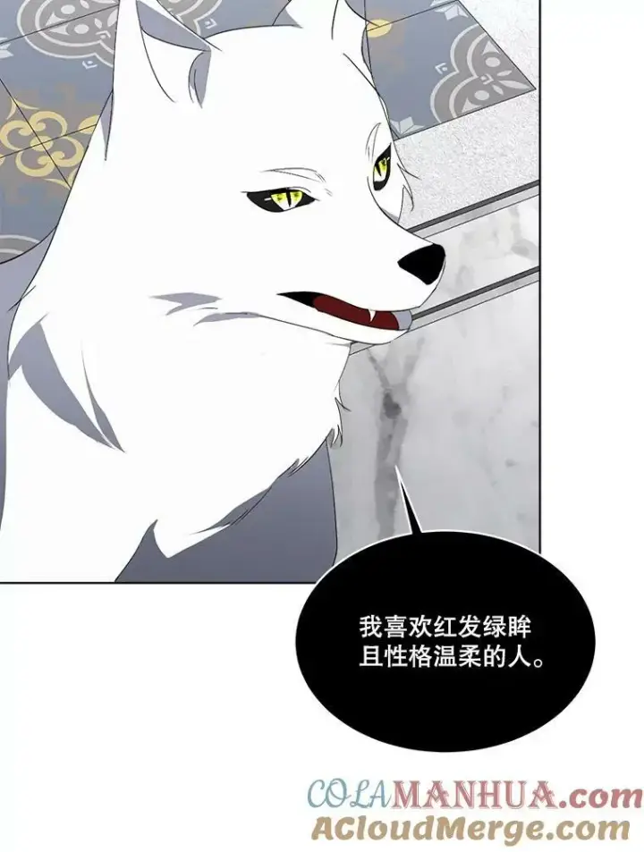 漫画《临时保护我方男主》20.理想型第73张图
