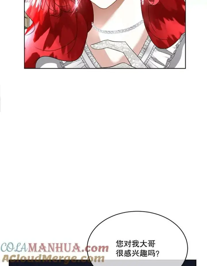 漫画《临时保护我方男主》20.理想型第77张图