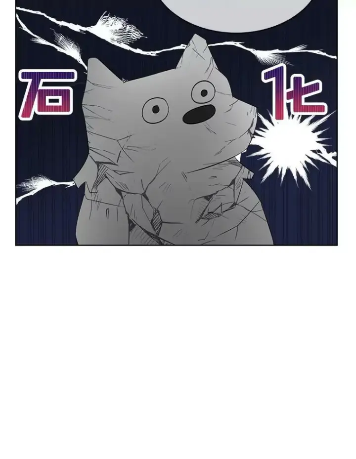 漫画《临时保护我方男主》20.理想型第78张图