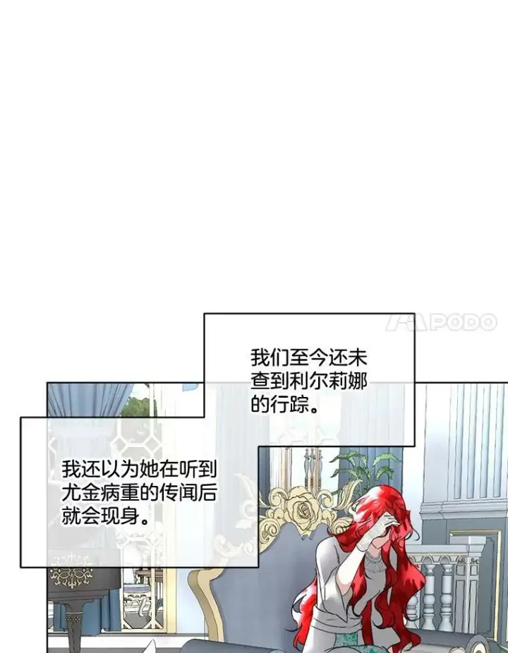 漫画《临时保护我方男主》20.理想型第8张图
