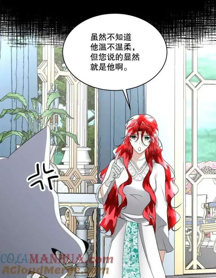 漫画《临时保护我方男主》20.理想型第81张图